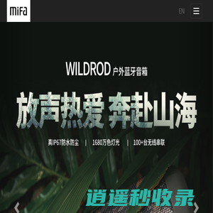 TWS蓝牙耳机 智能音箱 蓝牙音箱 露营灯音箱-MIFA官方网站