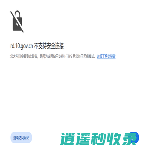 夷陵区人大
