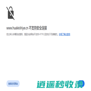 西安华雷船舶实业有限公司