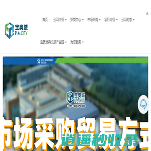 宝奥国际玩具商城 - 澄海玩具批发市场,儿童玩具采购平台,市场采购贸易方式试点