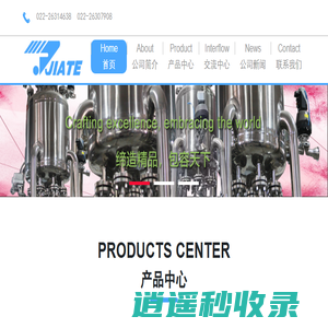 天津市嘉特包装机械厂
