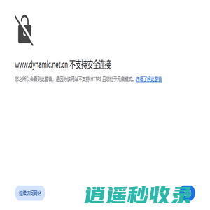 厦门鼎研半导体科技有限公司