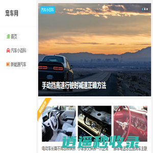 宠车网 - 让爱车更久的陪伴