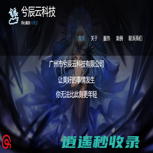 广州兮辰云科技有限公司