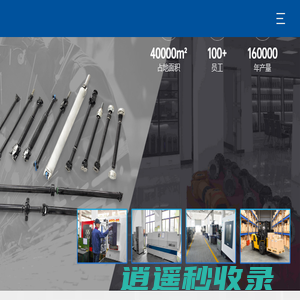 杭州俊迪传动轴机械有限公司
