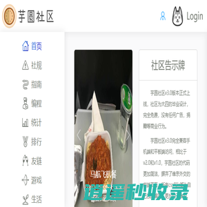 芋圆社区 - 慢节奏的生活分享中心