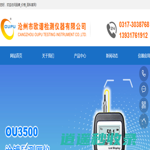 防腐层测厚仪_3pe防腐层厚度仪生产厂家_品牌_价格_百科