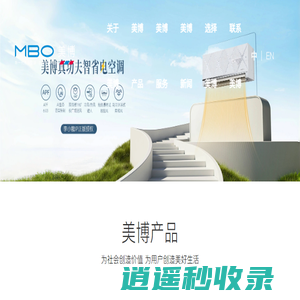 广东美博制冷设备有限公司