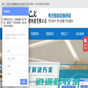 成都自助终端_排队机_门诊分诊叫号系统-成都瀚腾触控科技有限公司