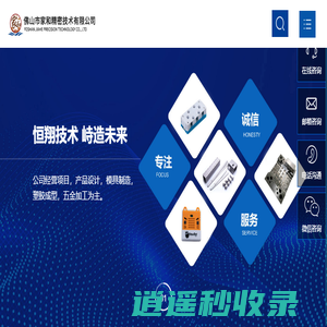 金属件,塑胶模具,金属制品,模具制造_Foshan Jiahe Precision Technology Co., Ltd