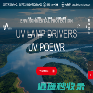 北京长石京源电子技术有限公司-整流器-解决方案