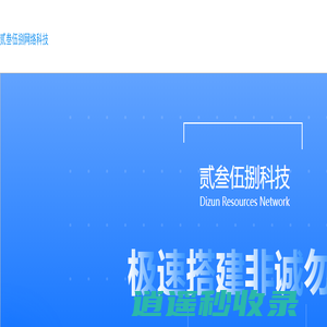 贰叁伍捌网络科技