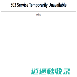 猎奇网络