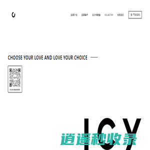 ICY全球设计师平台