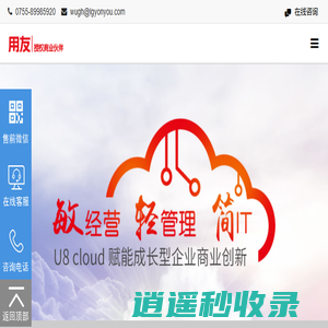 深圳市易达信软件有限公司-深圳市易达信软件有限公司