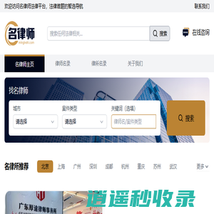 名律师