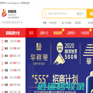 好商机网-创业加盟、品牌招商值得信赖的服务平台