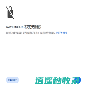 奥马迪机器人有限公司