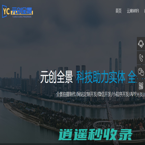 河南元创全景科技有限公司