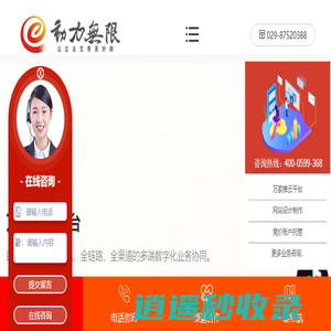 西安网站建设,西安网站设计制作,西安短视频拍摄_短视频运营就选动力无限网络推广公司