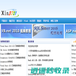 xin3721自学网