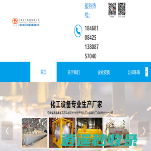 昆明反应釜制造厂|云南反应设备厂家|云南压力容器制造厂家|云南空气储罐制造厂家|云南高效换热器制造厂|云南化工机械有限公司