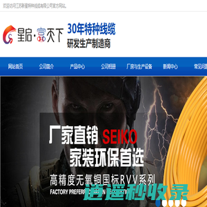 高温线,铁氟龙线,铜绞线,裸铜线,镀锡铜线,地感线-江苏新星特种线缆有限公司
