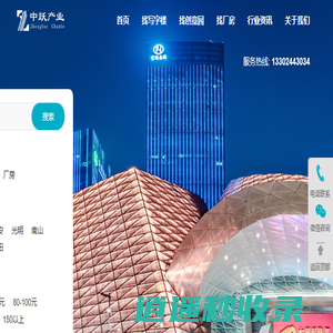 【深圳办公室出租_深圳写字楼出租|办公楼租赁信息网】_中跃产业-官网