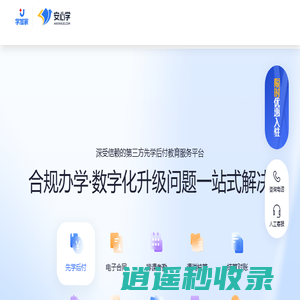 安心学 - 深受信赖的先学后付平台 ｜ 先学后付,就是安心学!
