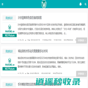 无趣啦-旅游知识分享与目的地推荐