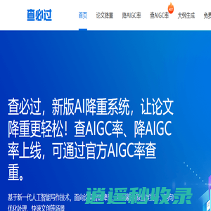 查必过官网_免费论文查重_免费论文检测_免费论文修改