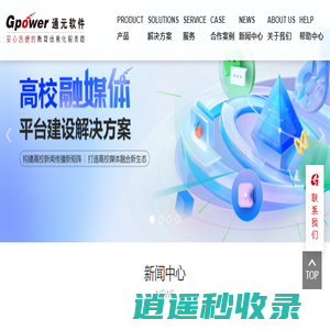 首页_北京通元动力软件技术有限责任公司