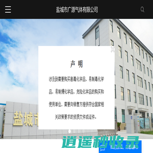 盐城气体_盐城氧气_盐城医用氧气-盐城市广源气体有限公司