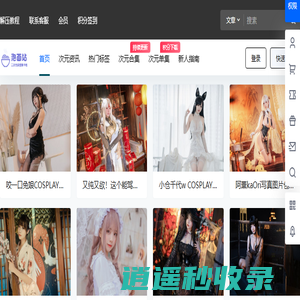 泡面站 – 二次元美图集中地