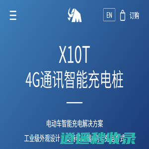 猛犸充电-提供电单车充电桩加盟_电动自行车充电解决方案