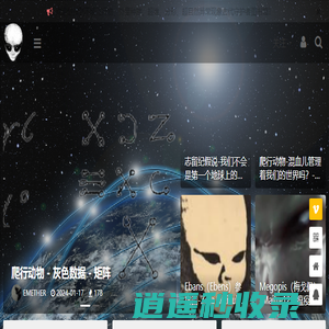 古代守护者图书馆 - 这是一家未解之谜、史前文明、古代历史、超自然异常现象网站！
