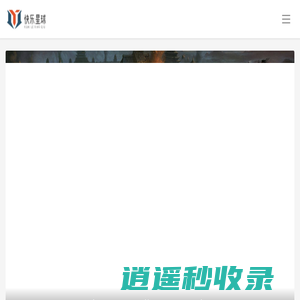 手游网游攻略秘籍_2025年最受欢迎最热门的手游攻略-快乐星球手游网