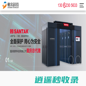 重庆弱电公司|重庆监控公司|重庆综合布线|重庆朝奔科技有限公司