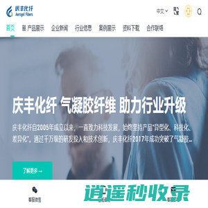 拉古拉古-化纤行业的宝藏：气凝胶纤维