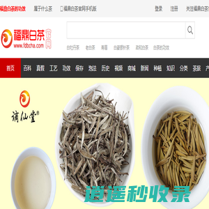 福鼎白茶价格 白茶是什么茶 白茶的功效与作用 福鼎白茶官网