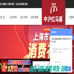 中沪红马赢装潢官网_老房翻新装修_旧房改造装修_二手房装修公司_别墅装修