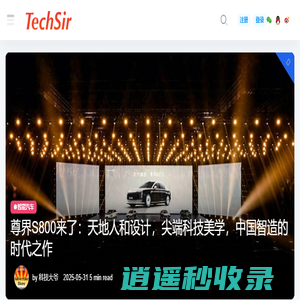 科技先生 - TechSir.Com - 科技改变生活，互联网改变世界 - 科技媒体