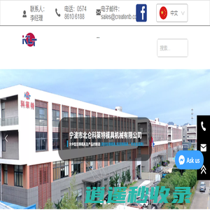 宁波市北仑科莱特模具机械有限公司-压铸模具 | 液压歧管