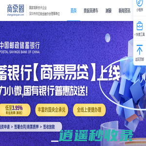 商票圈_票据融资服务平台_供应链票据_银行承兑_商业汇票_电票_贴现利率_票据询价_票据网_票据质押_票据系统_财务公司_白名单