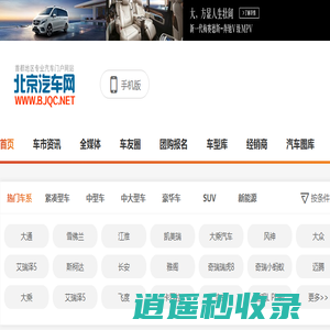 北京汽车网-北京车网-北京地区专业的汽车网媒