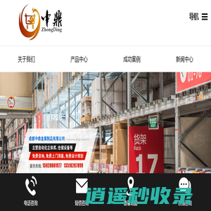 成都中鼎金属制品有限公司郫县分公司