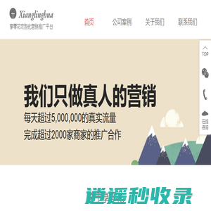 微信朋友圈广告,淘宝店铺推广,无线网盟微博整合营销推广方案上海专业网络推广公司-享零花