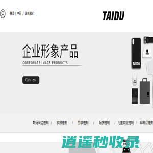 T恤定制-文化衫定制-Polo衫定制-T恤衫厂家-文化衫厂家-Polo衫厂家-团体定制第一品牌—态度定制