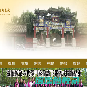 风水培训|郑州风水大师|摇鞭风水-摇鞭派第七代传承人