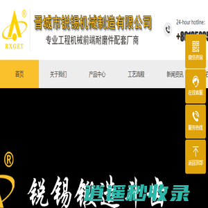锻造斗齿-铸造斗齿-耐磨斗齿厂家-晋城市锐锡机械制造有限公司